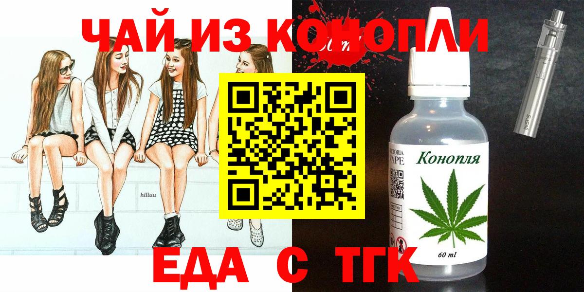 Старый Оскол  Cannafood конопля  Вход с VPN 