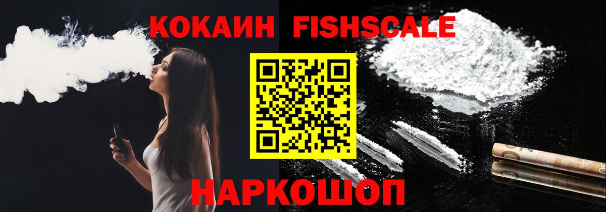 Старый Оскол  COCAIN Боливия  КОКАИН  Вход с VPN 