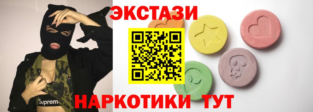 Экстази VHQ  Вход с VPN  Старый Оскол  ЭКСТАЗИ Punisher 