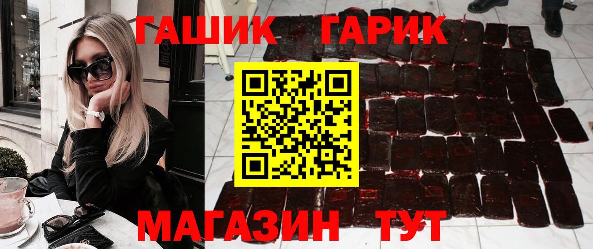 Старый Оскол  ГАШИШ Ice-O-Lator  Вход с VPN  ГАШИШ убойный 