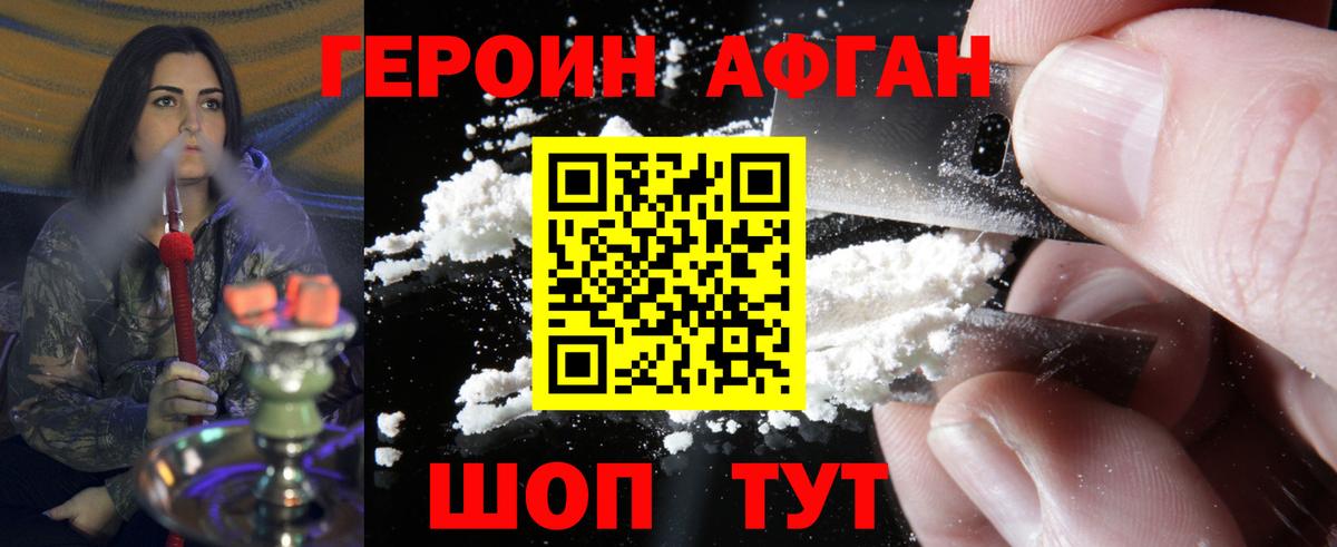 Старый Оскол  ГЕРОИН VHQ  Вход с VPN 