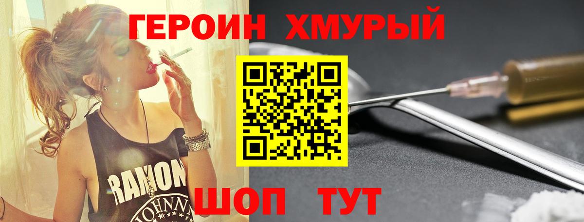ГЕРОИН афганец Старый Оскол