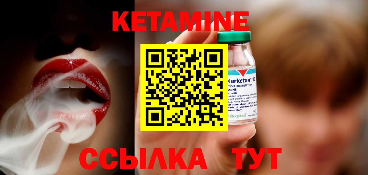 Кетамин ketamine  Вход с VPN  Кетамин VHQ  Старый Оскол 