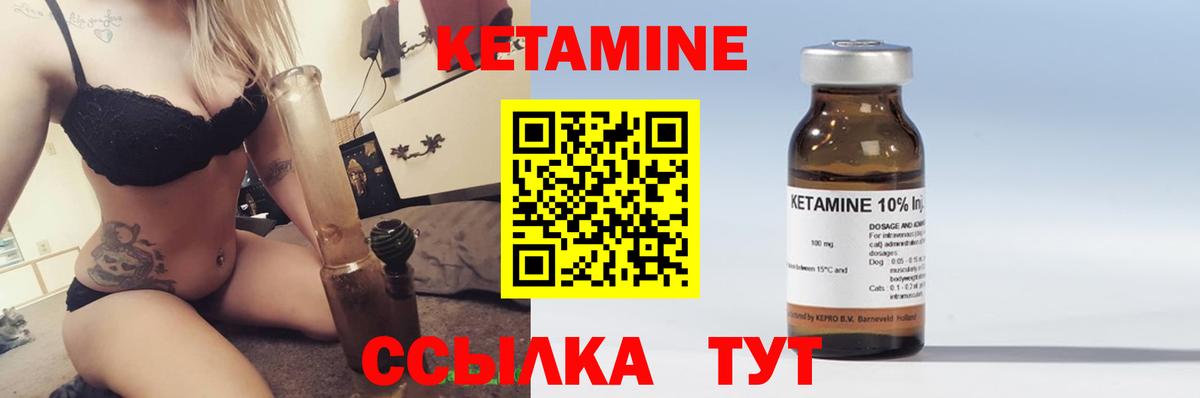 Кетамин VHQ Старый Оскол