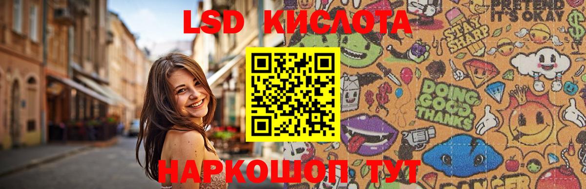 LSD-25 экстази ecstasy Старый Оскол