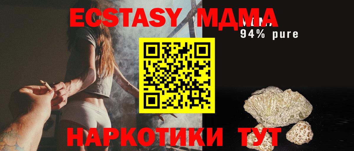 Старый Оскол  MDMA  MDMA молли  Вход с VPN  МДМА кристаллы 