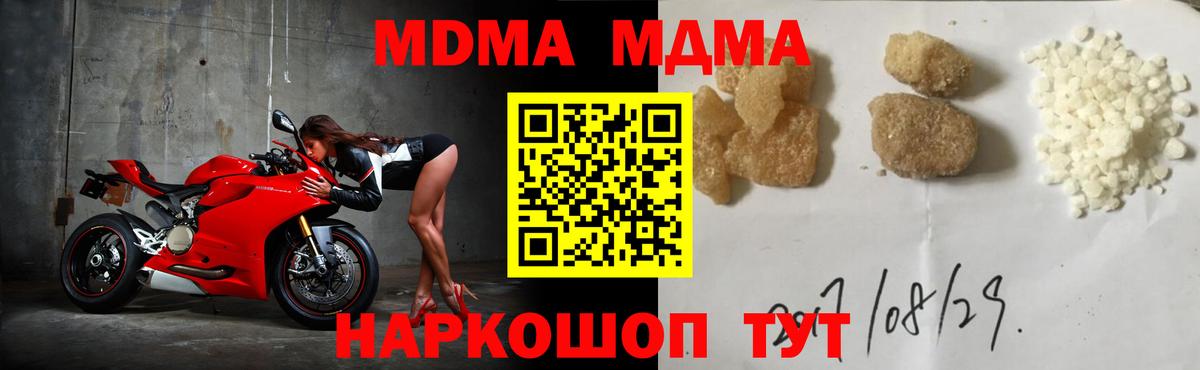 МДМА кристаллы Старый Оскол