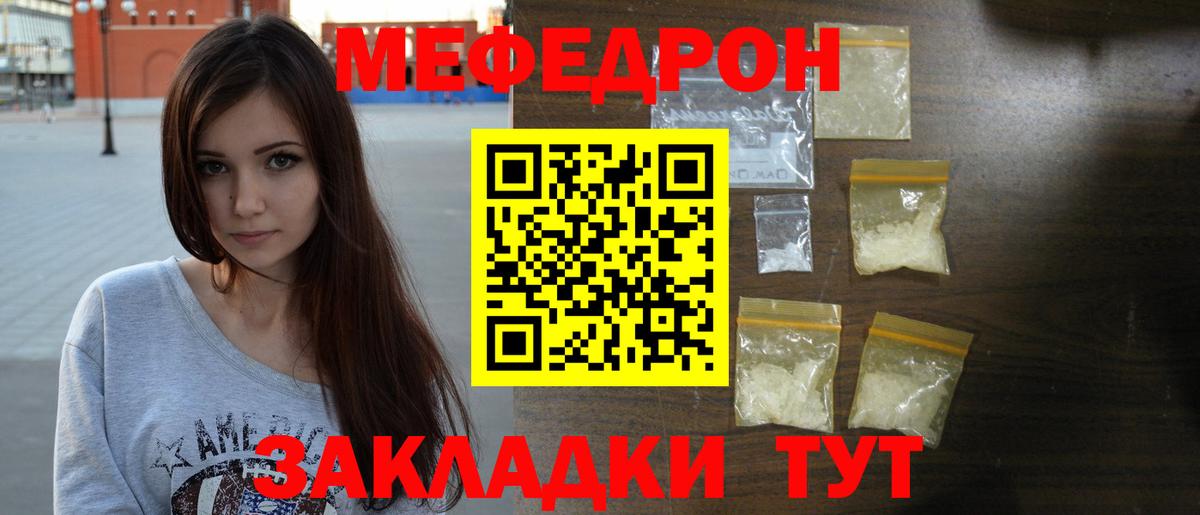OMG зеркало  Мефедрон mephedrone  Меф  Мефедрон мука  Вход с VPN  Старый Оскол 