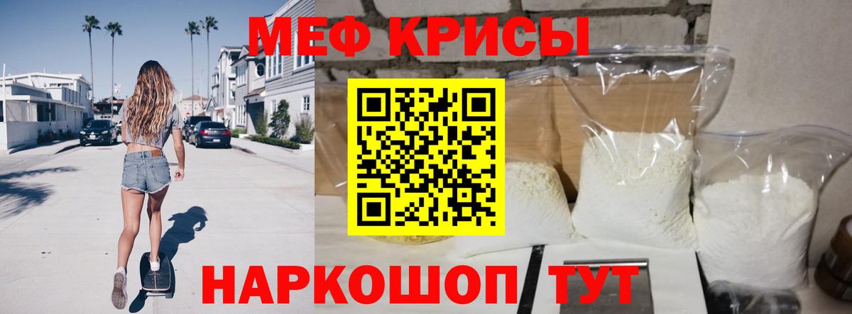 Мефедрон  Старый Оскол