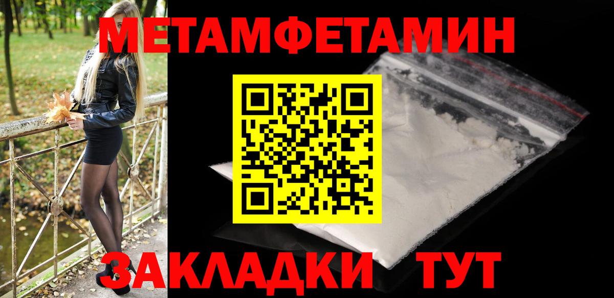 МЕТАМФЕТАМИН витя  Метамфетамин  Старый Оскол  Вход с VPN 