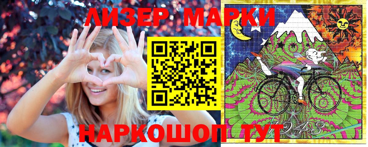Марки 25I-NBOMe 1,8мг Старый Оскол