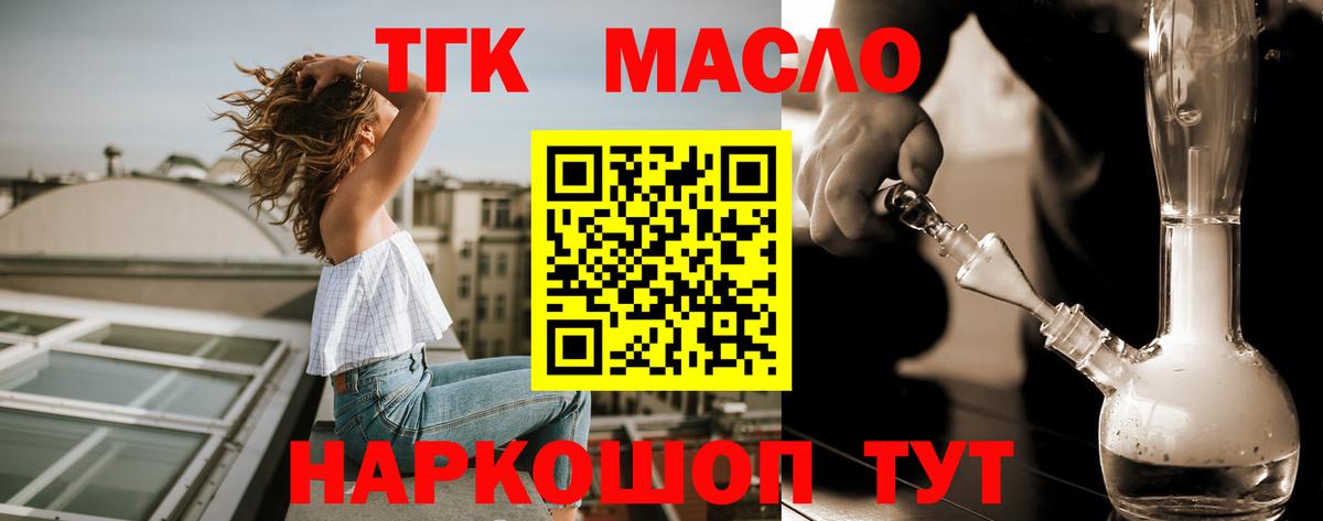 Дистиллят ТГК вейп с тгк  Вход с VPN  Старый Оскол 