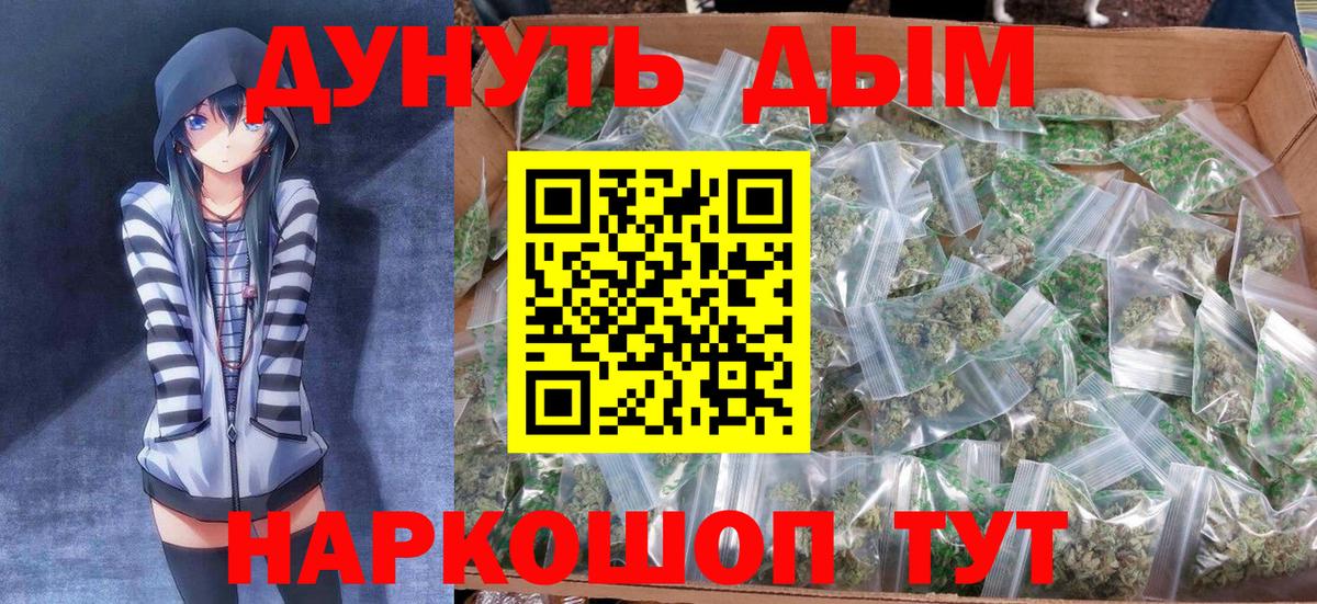 Бошки Шишки THC 21% Старый Оскол